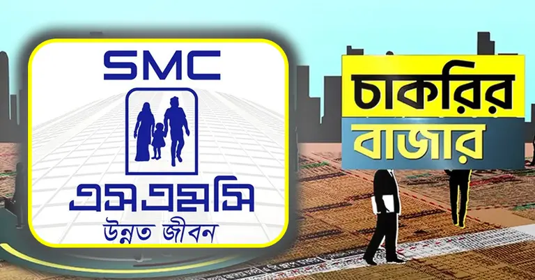 এসএমসি ও চাকরির বাজার